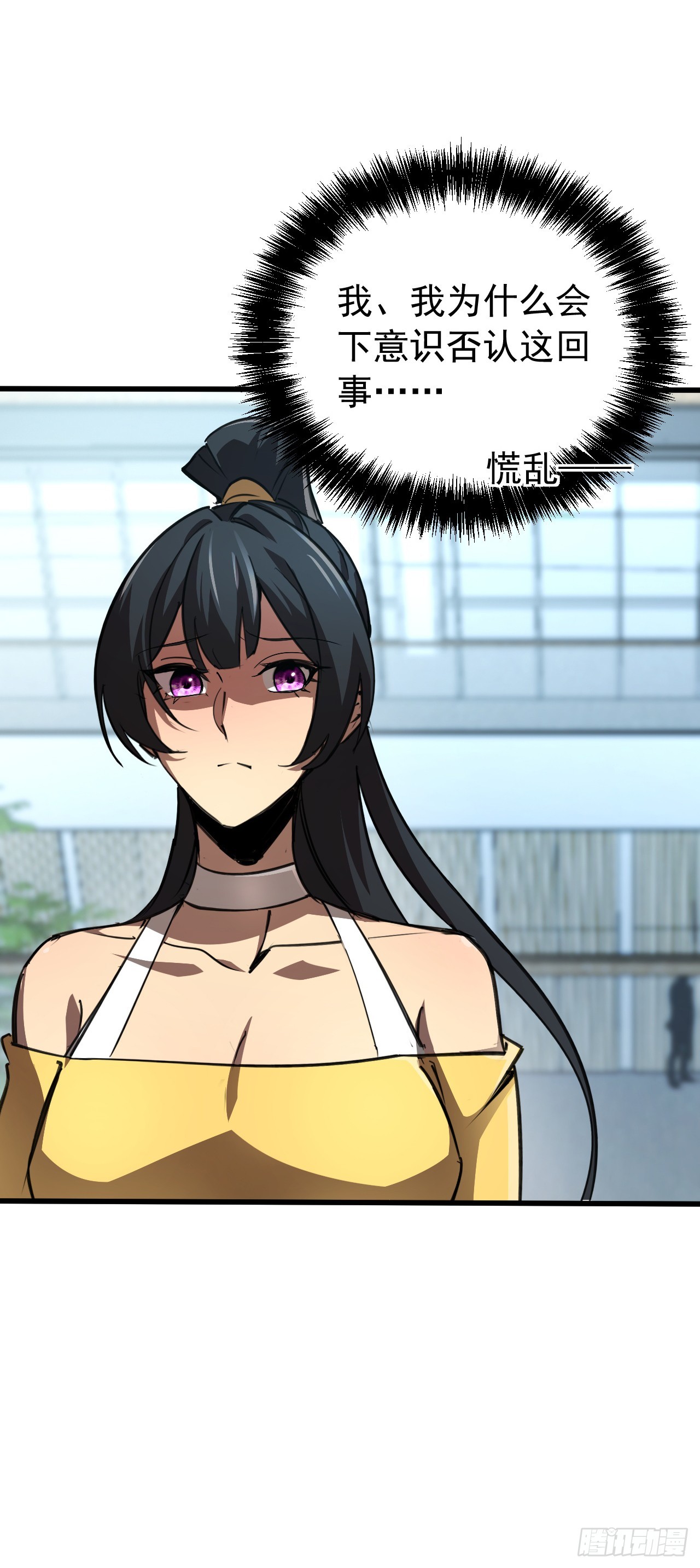 第90话 小檀被影响了？-第90话