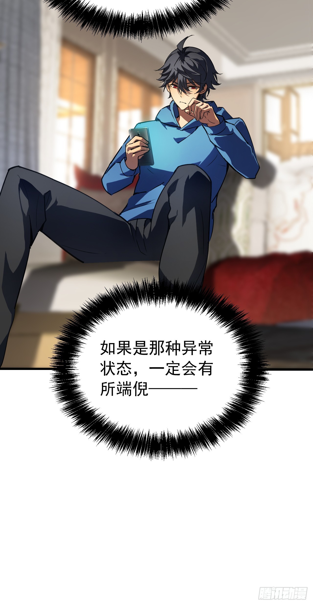 第90话 小檀被影响了？-第90话