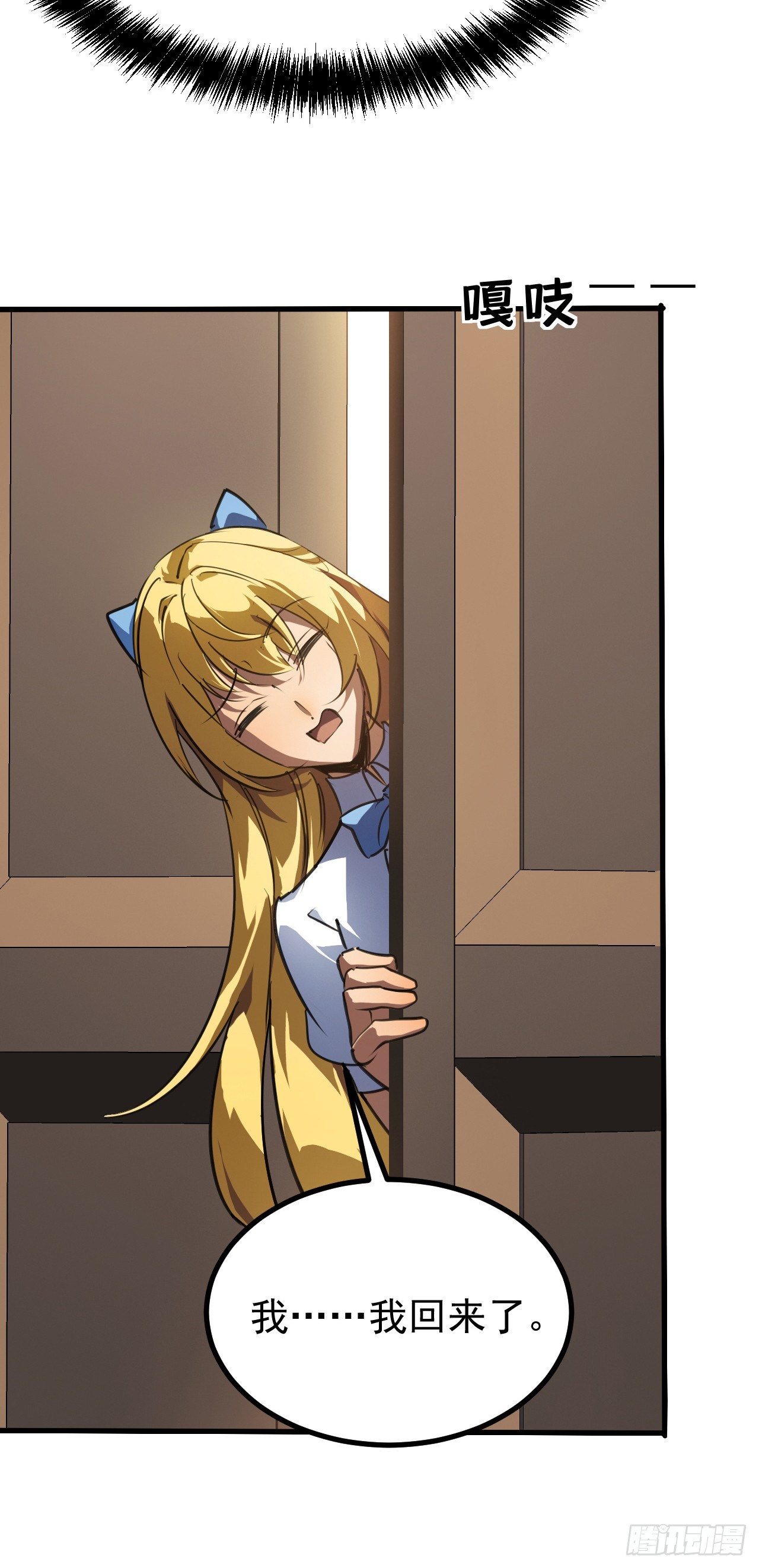 第90话 小檀被影响了？-第90话