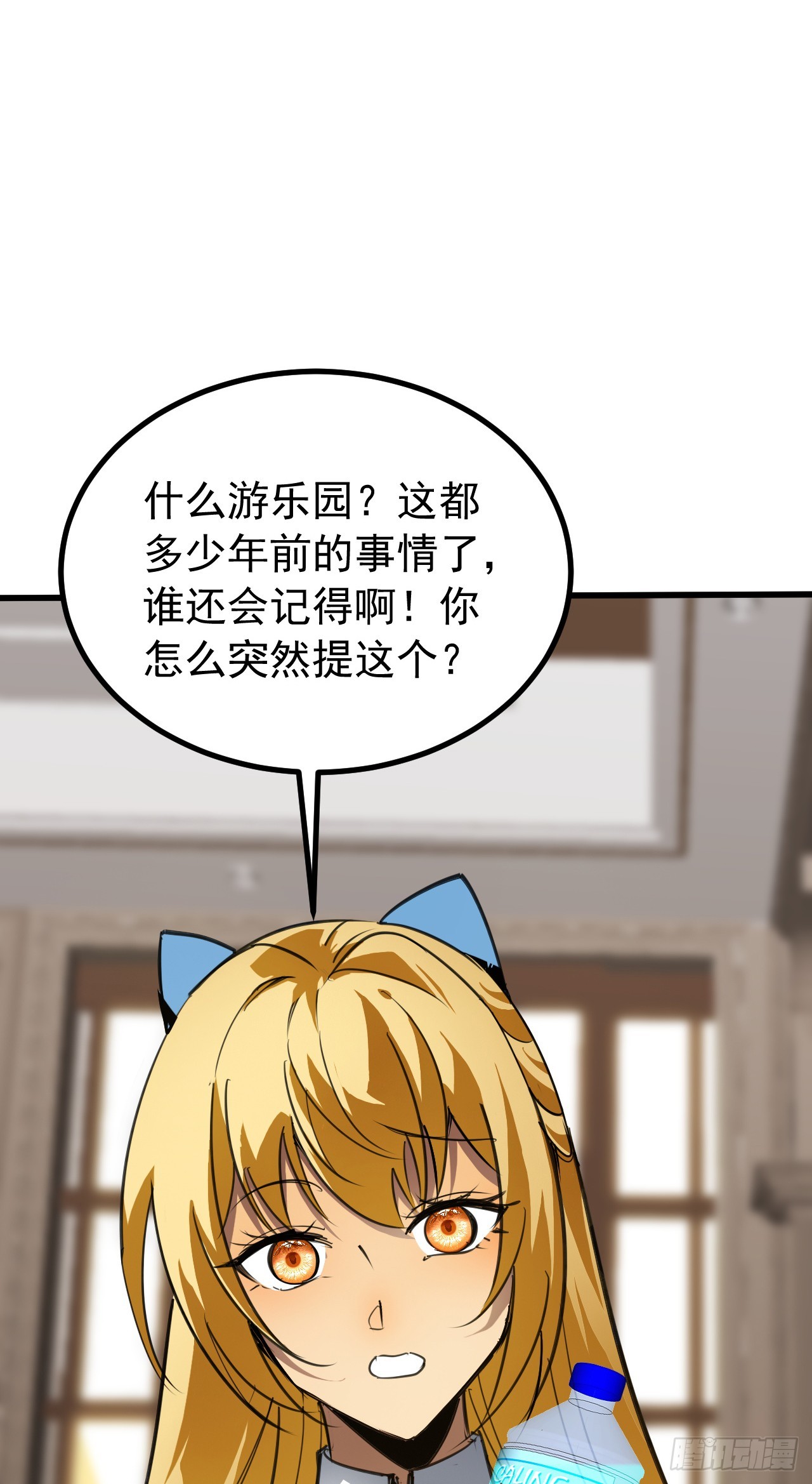 第90话 小檀被影响了？-第90话