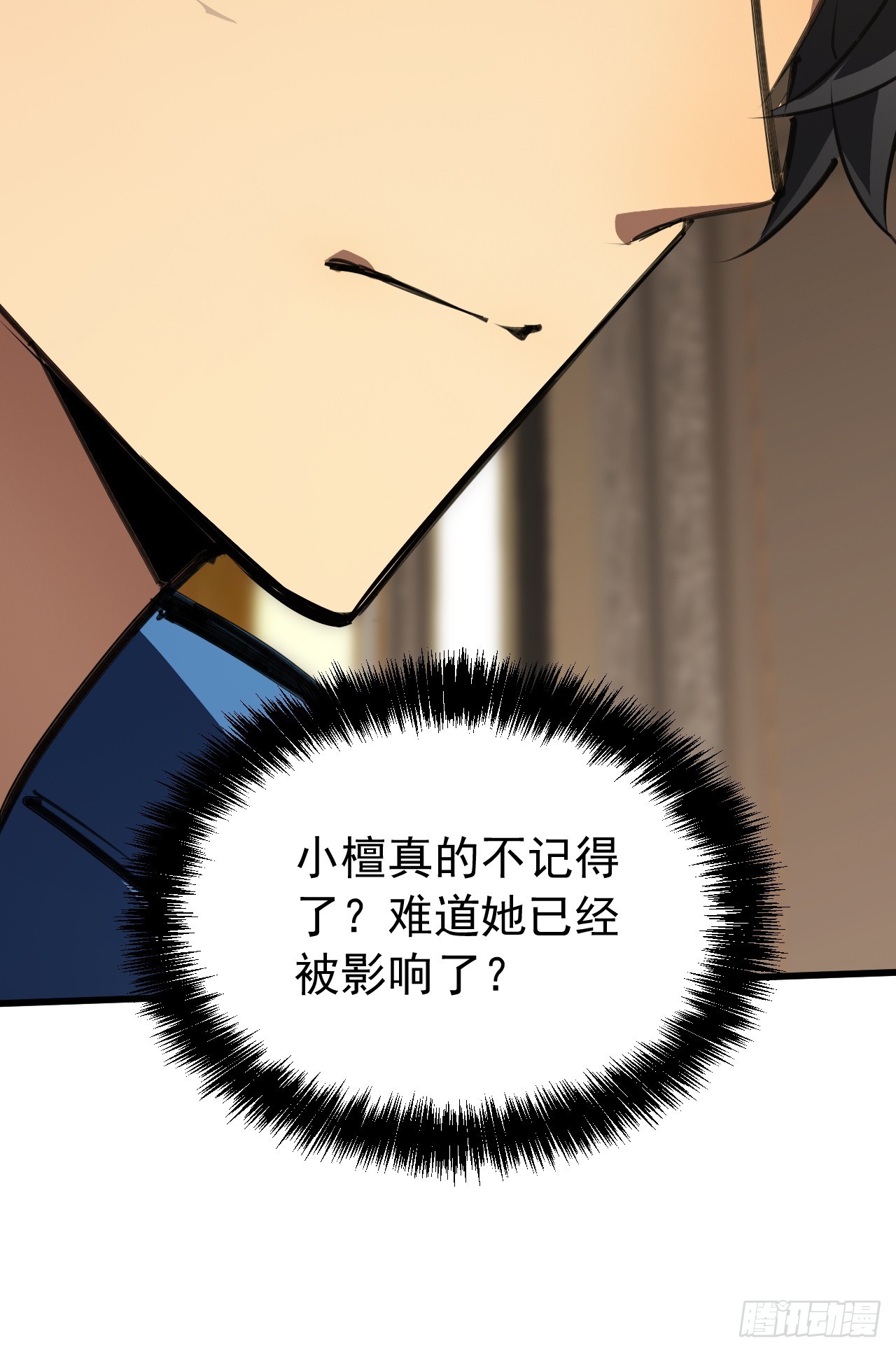 第90话 小檀被影响了？-第90话