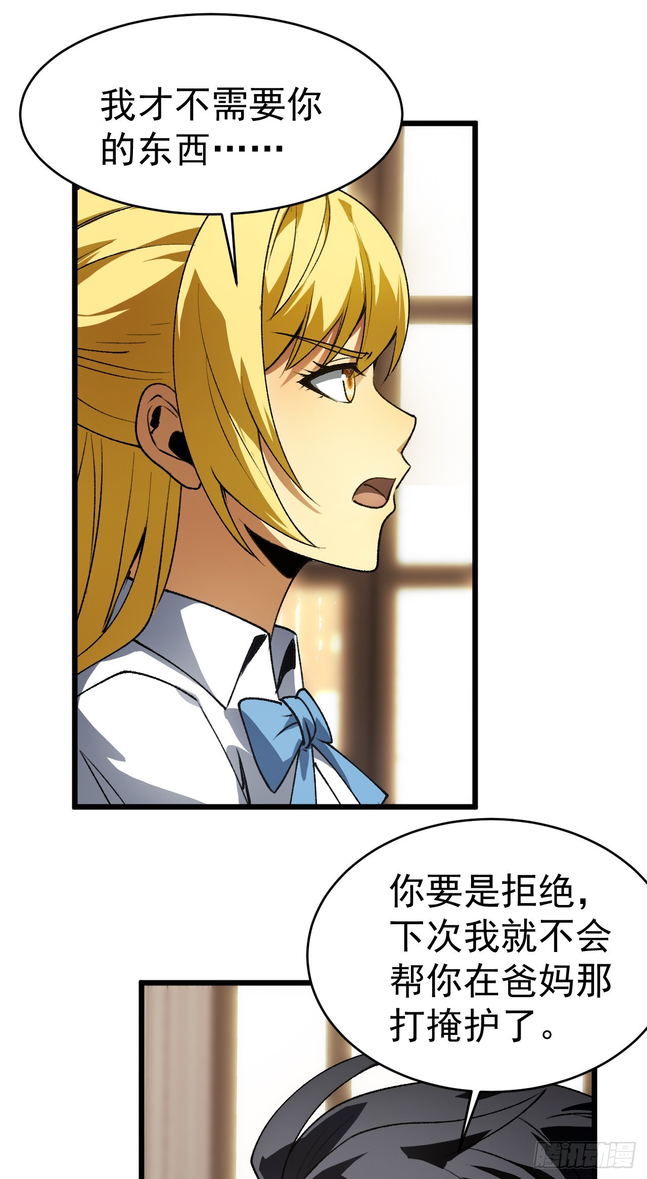 第90话 小檀被影响了？-第90话