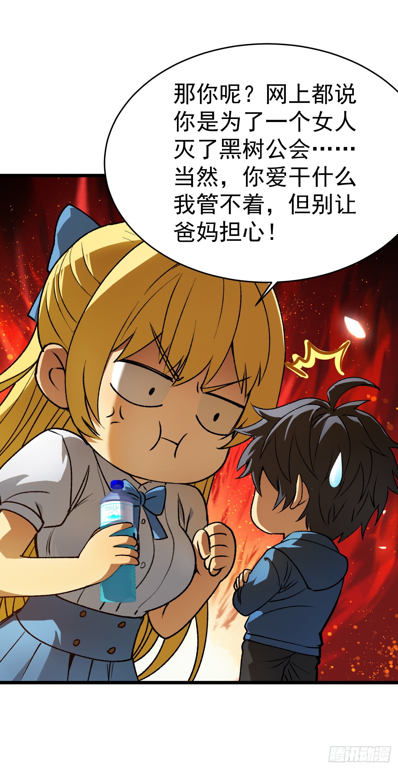 第90话 小檀被影响了？-第90话