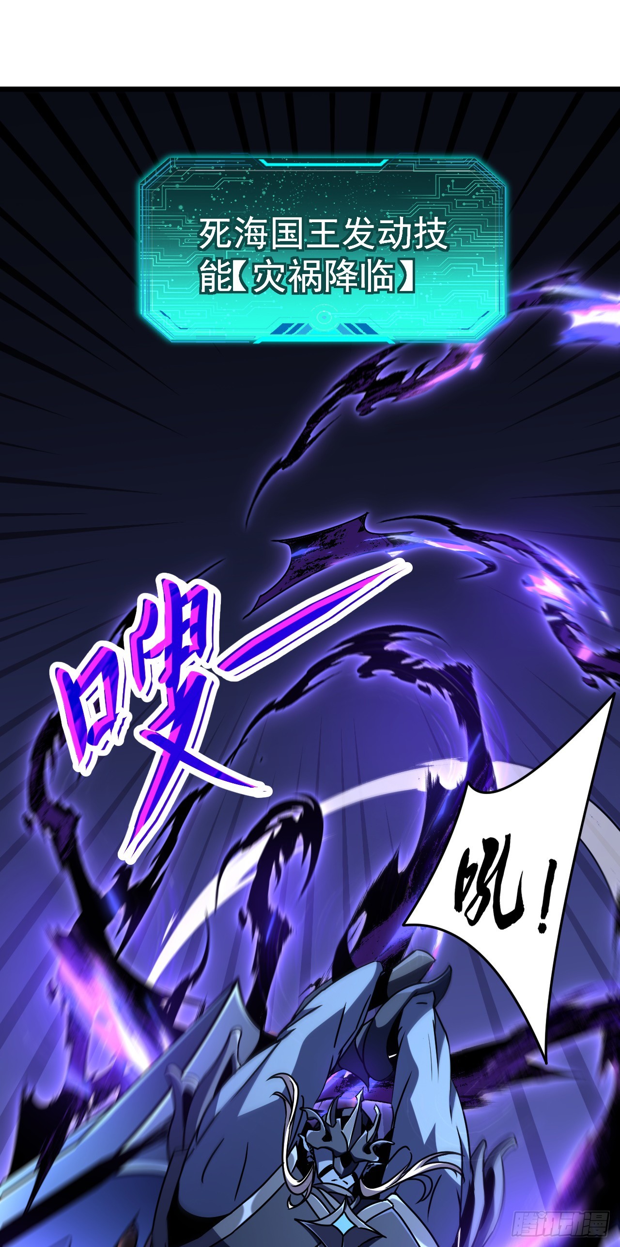 第92话 灾祸降临(1/2)-第92话