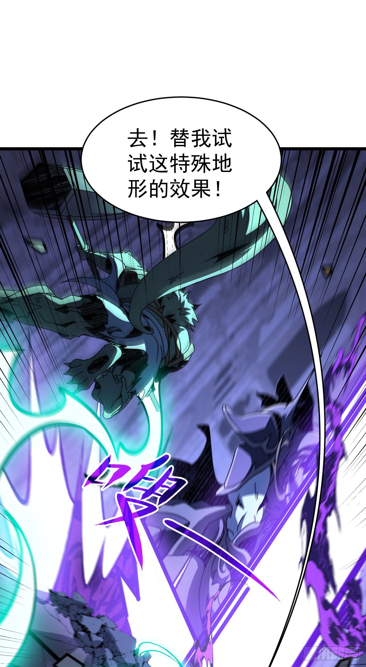 第92话 灾祸降临(1/2)-第92话