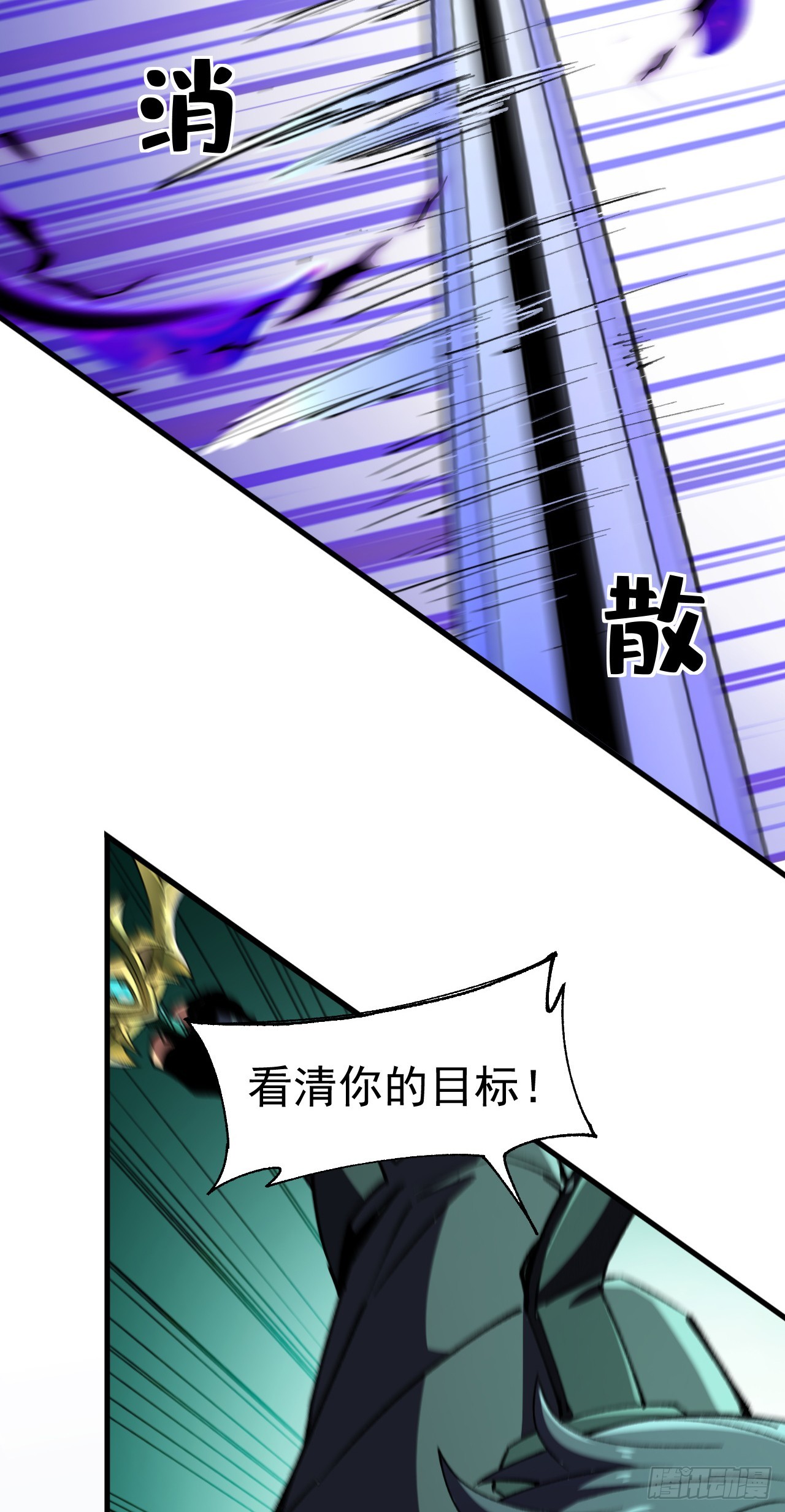 第92话 灾祸降临(1/2)-第92话