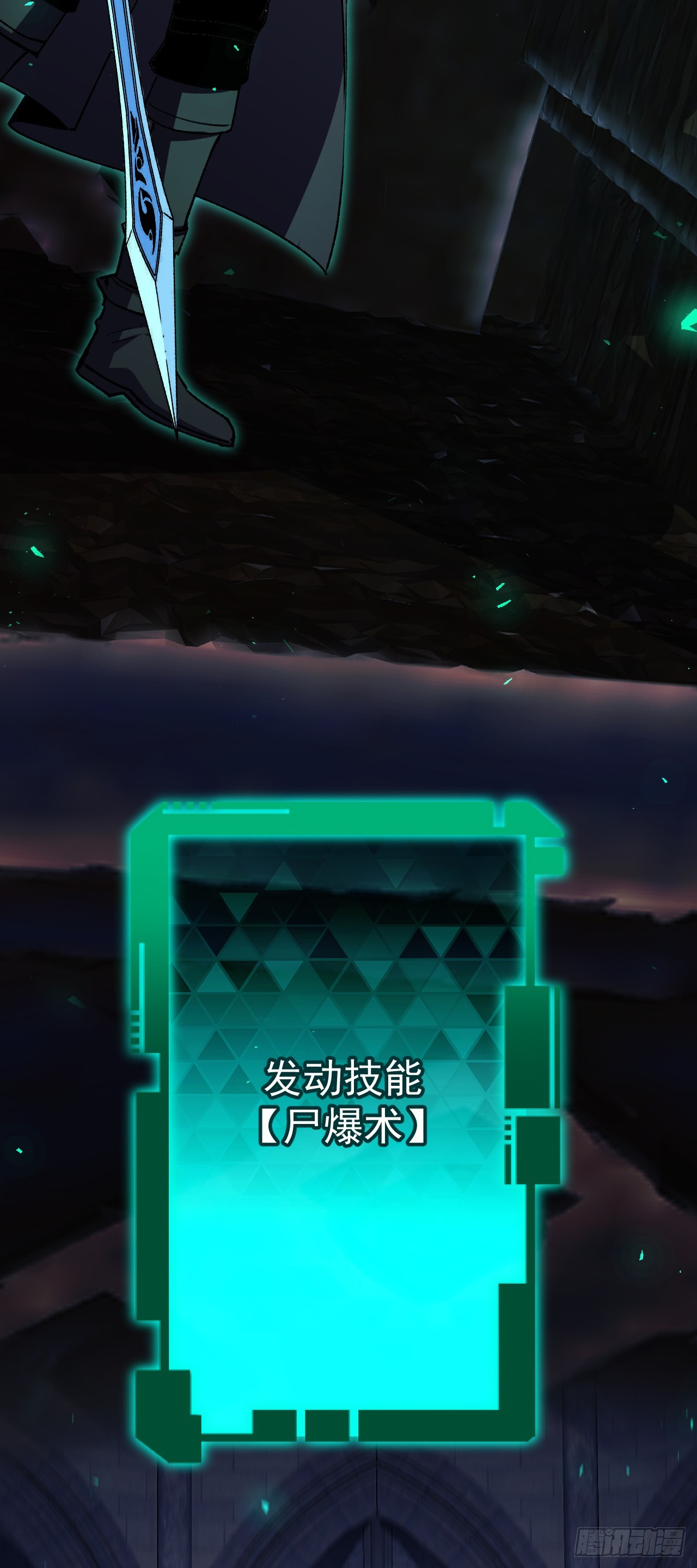 第94话 宝箱，我笑纳了(1/2)-第94话