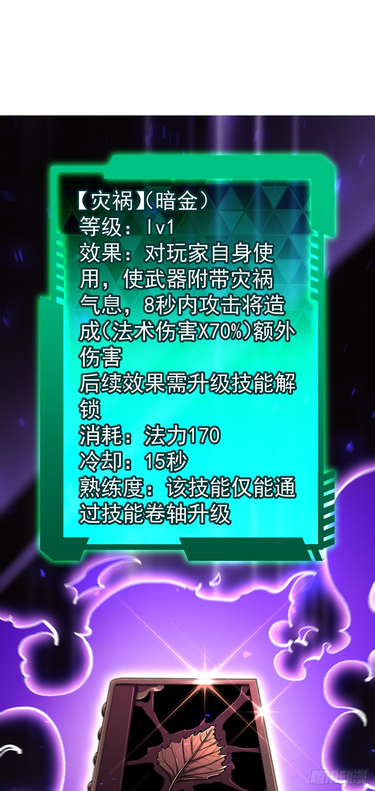 第94话 宝箱，我笑纳了(1/2)-第94话
