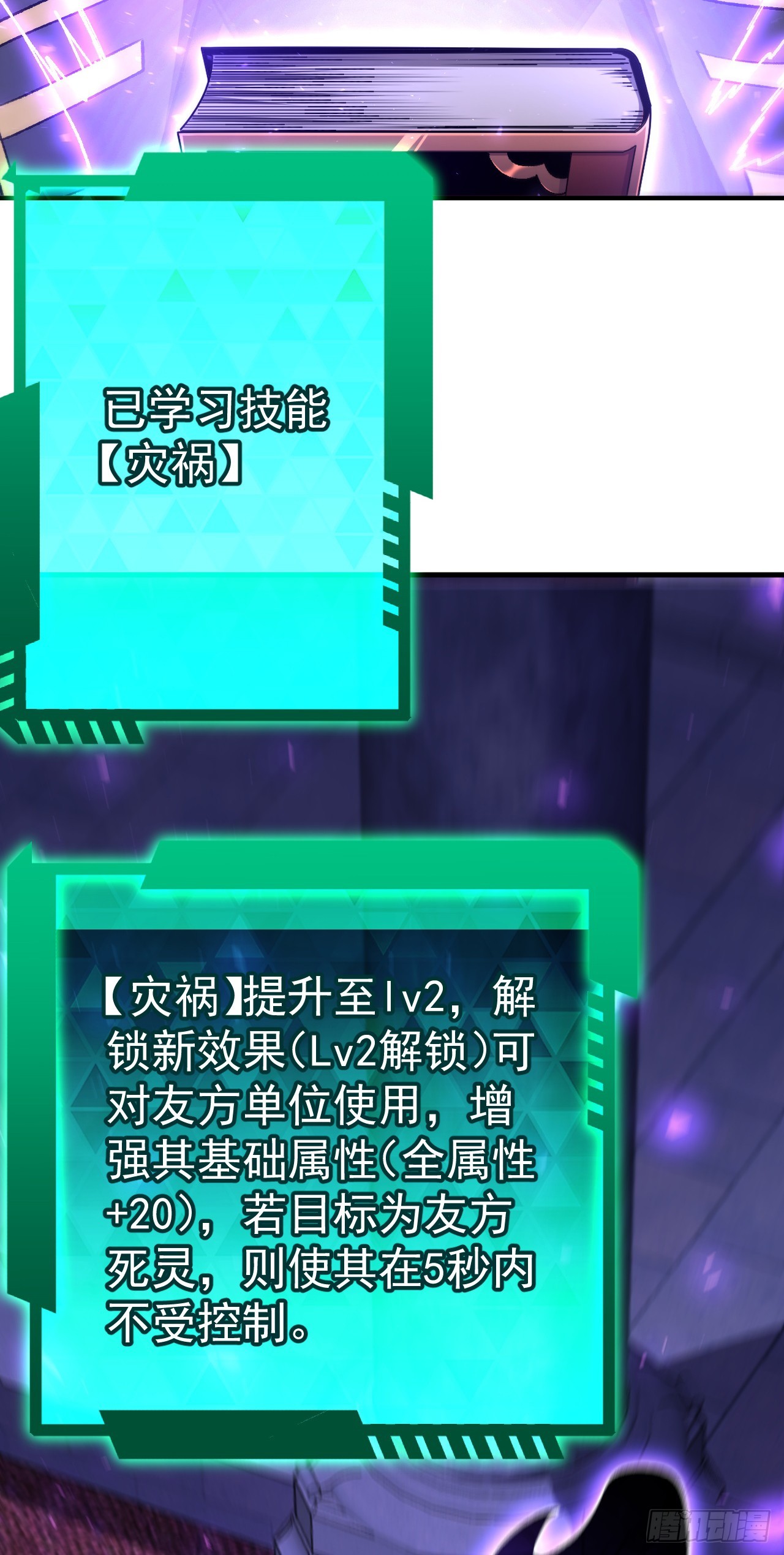 第94话 宝箱，我笑纳了(1/2)-第94话