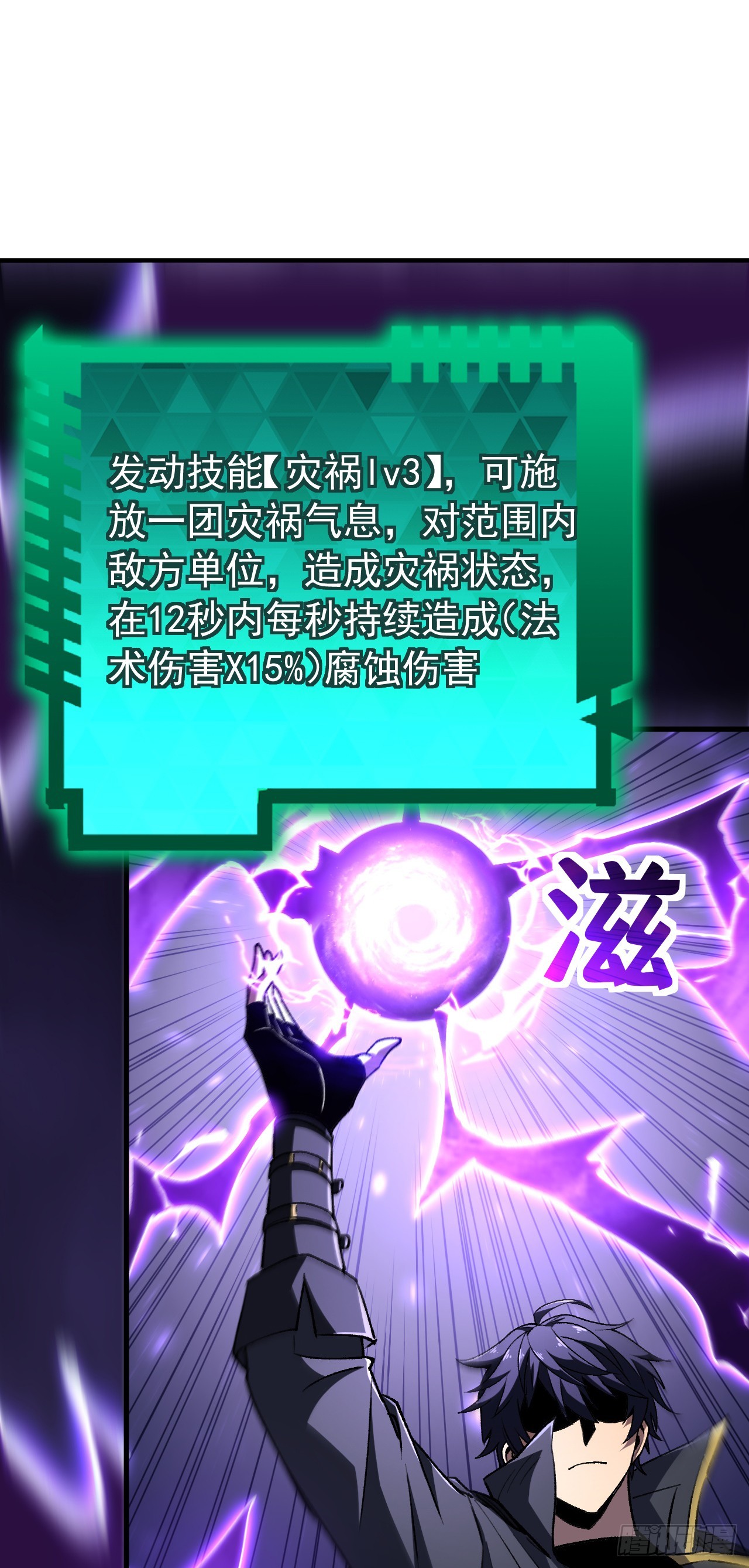第94话 宝箱，我笑纳了(1/2)-第94话