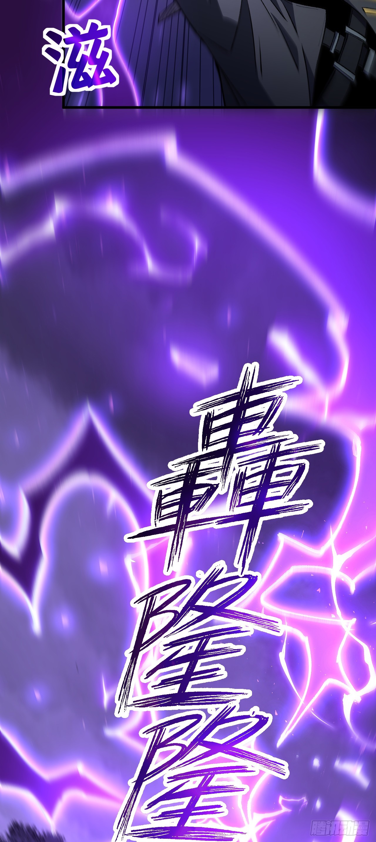 第94话 宝箱，我笑纳了(1/2)-第94话