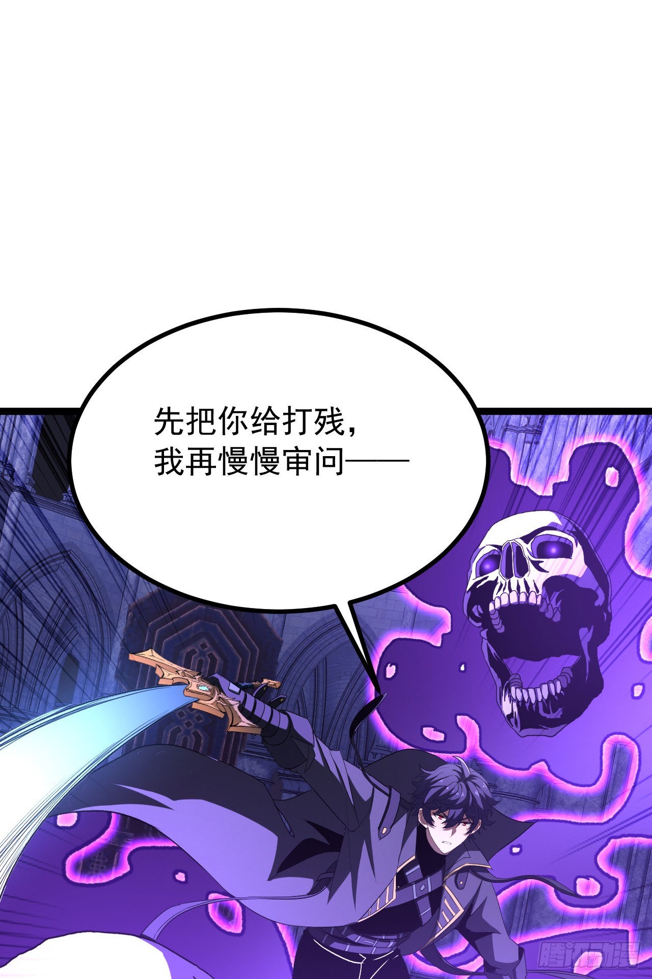 第96话 好好享受折磨吧(1/2)-第96话
