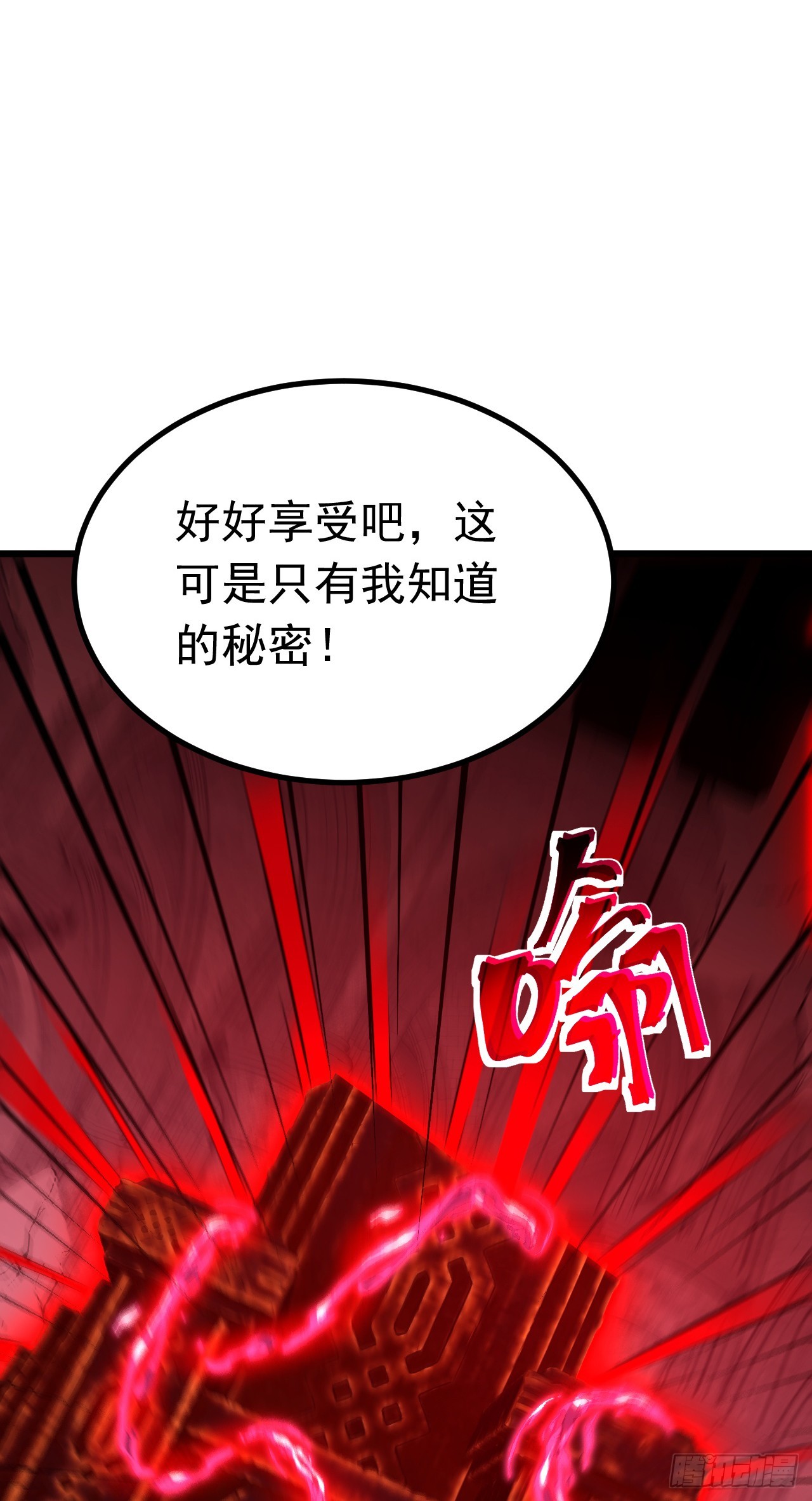 第98话 这是&hellip;&hellip;隐藏副本？(1/2)-第98话