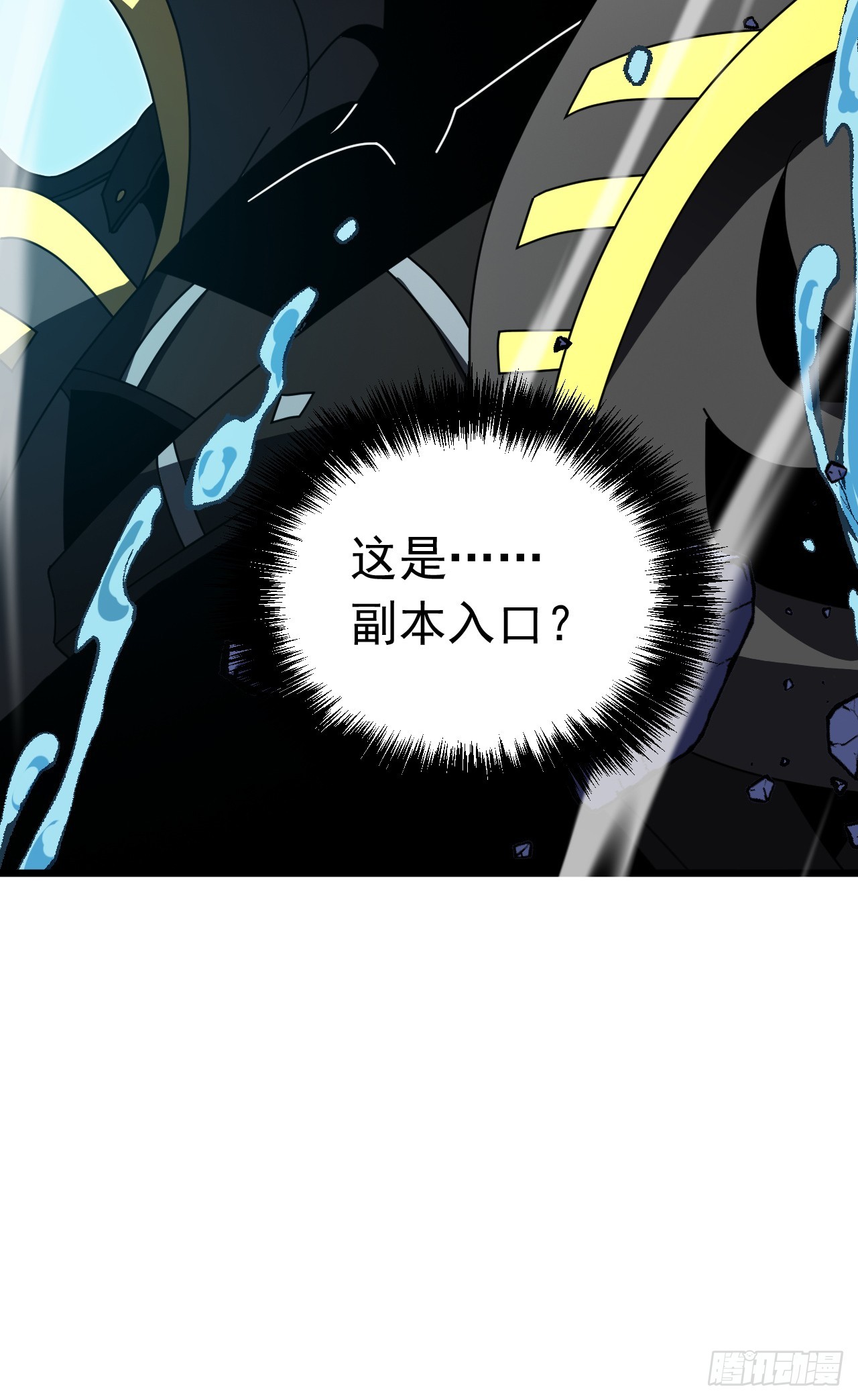第98话 这是&hellip;&hellip;隐藏副本？(1/2)-第98话