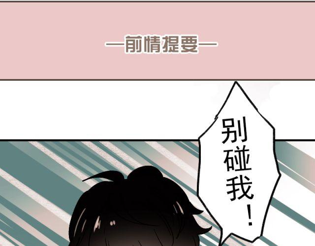 第4话 校花遭欺凌(1/2)-第2话
