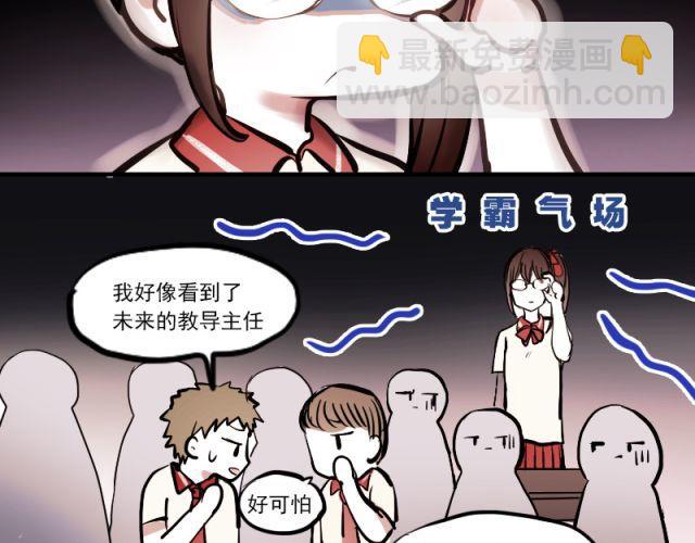 第4话 校花遭欺凌(1/2)-第2话