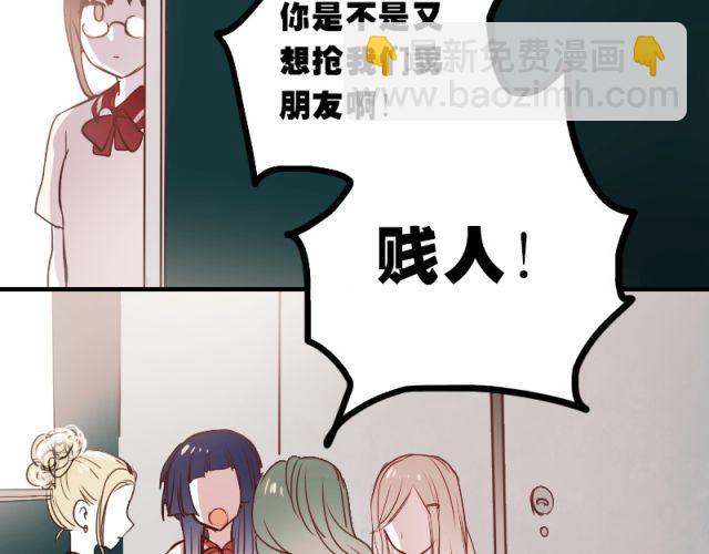 第4话 校花遭欺凌(1/2)-第2话