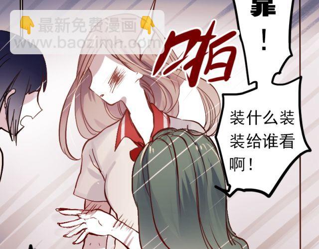 第4话 校花遭欺凌(1/2)-第2话
