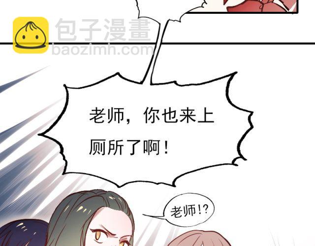 第4话 校花遭欺凌(1/2)-第2话