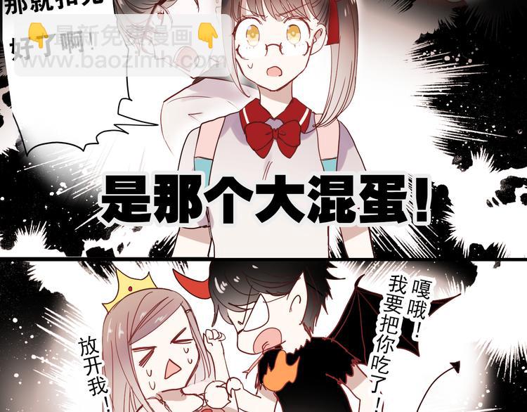 第15话 为什么学长还在学校！(1/2)-第12话