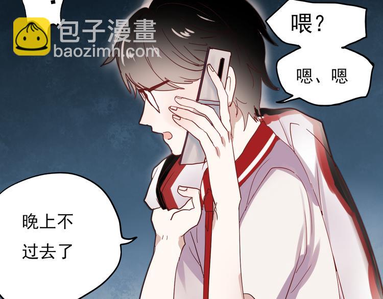 第15话 为什么学长还在学校！(1/2)-第12话