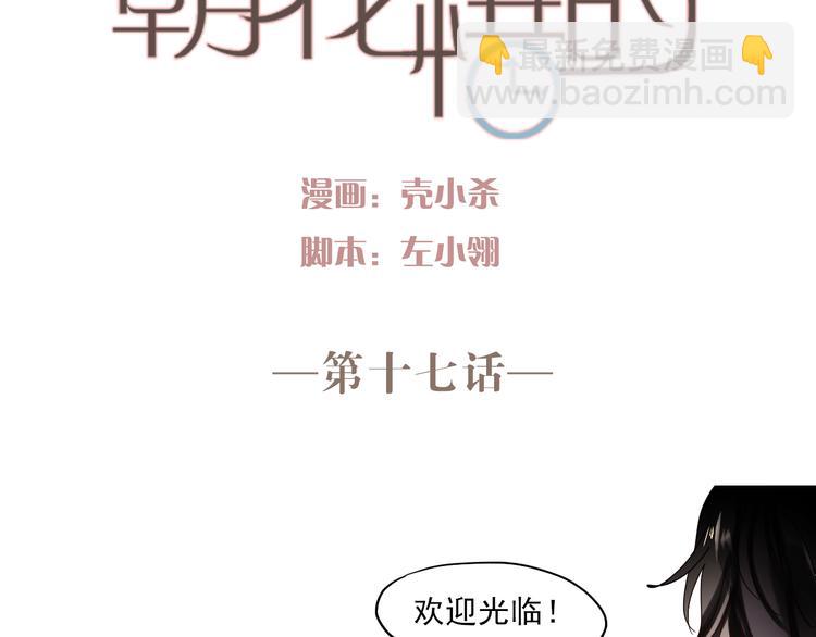 第17话 她是我的女朋友(1/2)-第14话