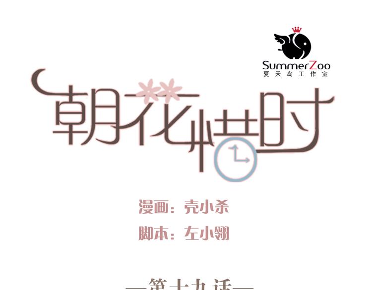 第19话 绝不会让你受伤(1/2)-第16话
