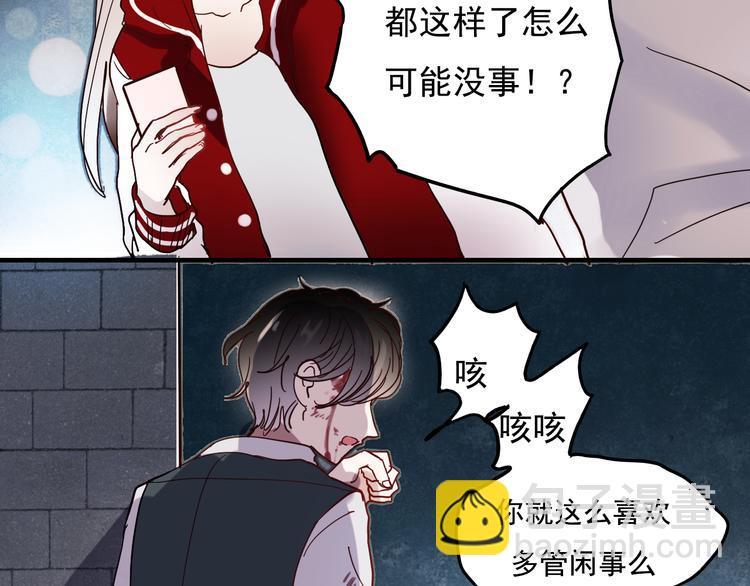 第19话 绝不会让你受伤(1/2)-第16话
