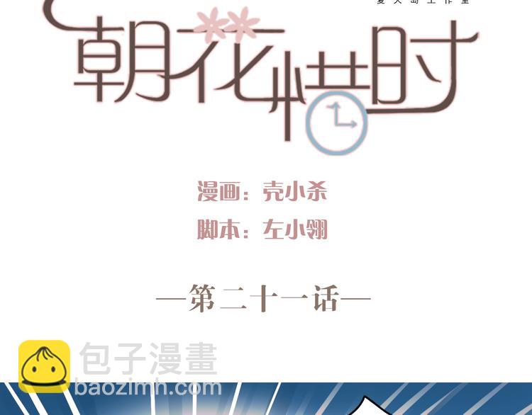 第21话 试着接近他吧！(1/2)-第18话