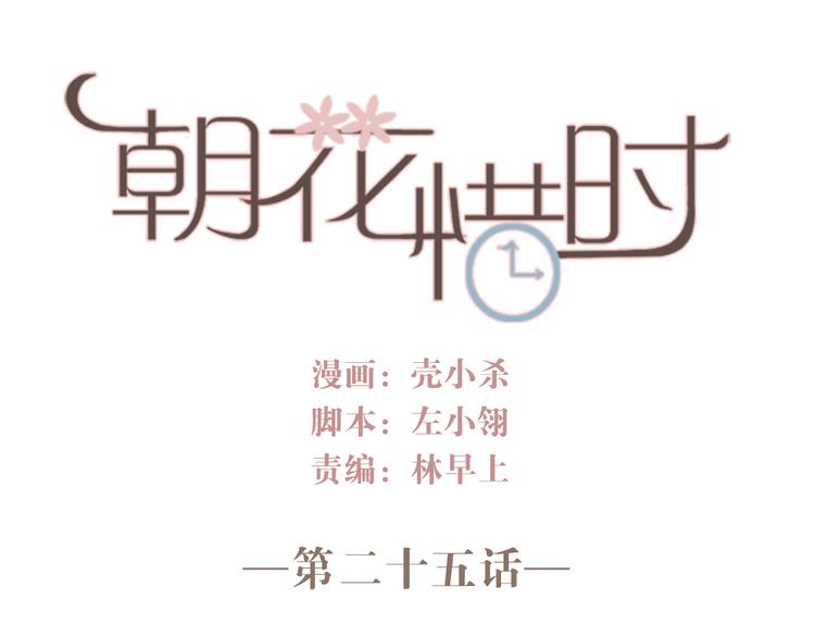 第25话 这是喜欢的感觉吗-第22话