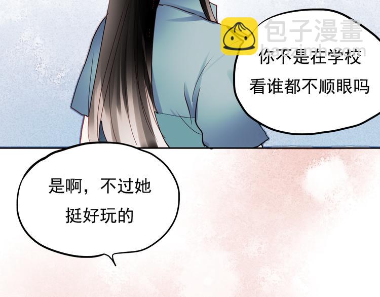 第25话 这是喜欢的感觉吗-第22话