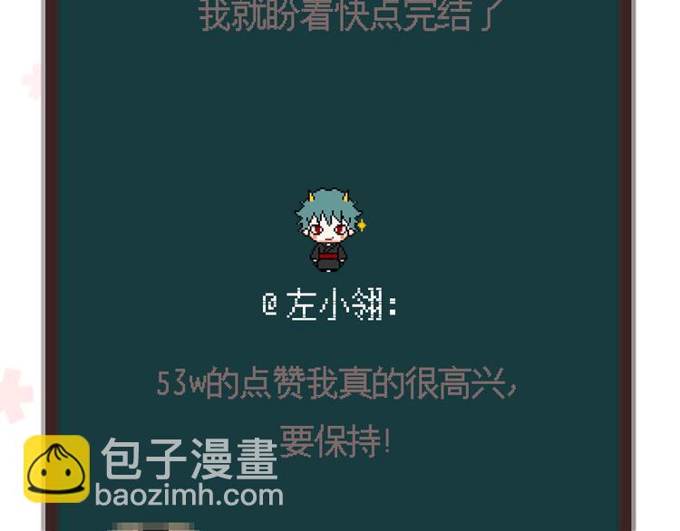 第25话 这是喜欢的感觉吗-第22话