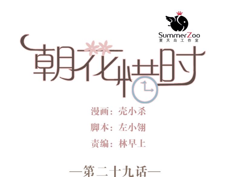 第29话 可乐变身成女神了！-第26话