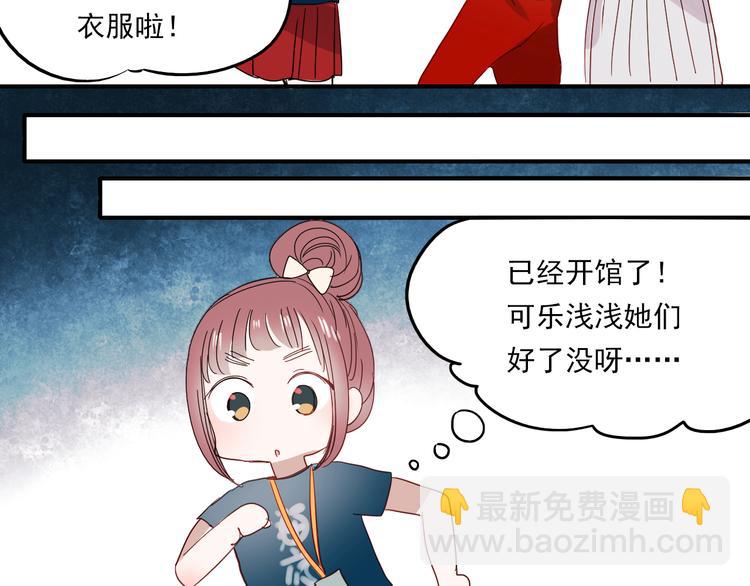 第29话 可乐变身成女神了！-第26话