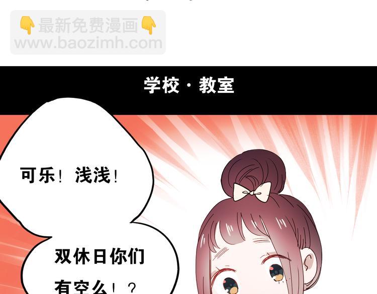 第29话 可乐变身成女神了！-第26话