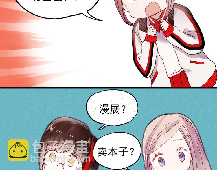 第29话 可乐变身成女神了！-第26话