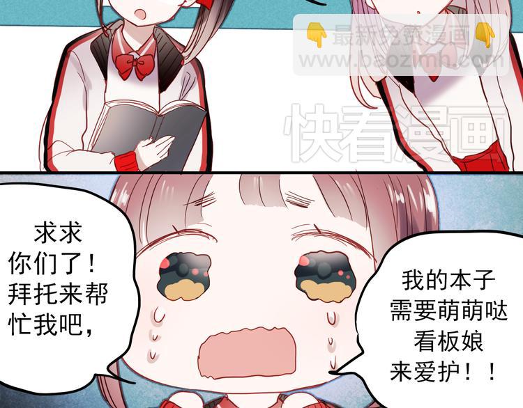 第29话 可乐变身成女神了！-第26话