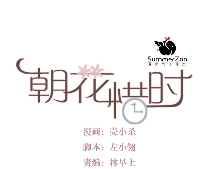 第33话 叶陵晕倒了(1/2)-第30话