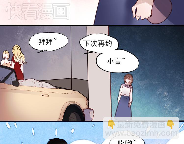 第33话 叶陵晕倒了(1/2)-第30话