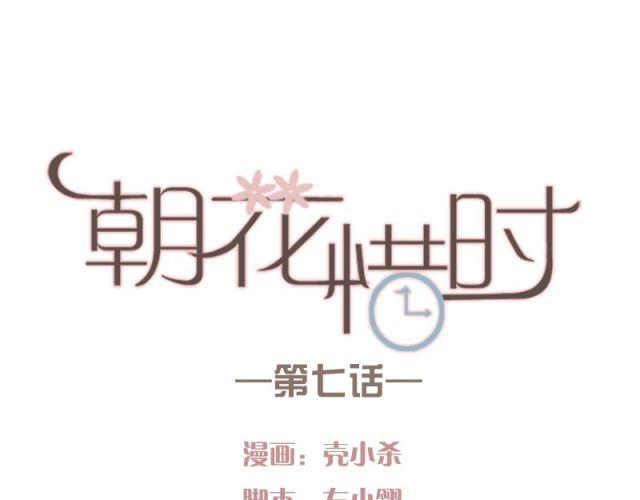 第7话 悸动(1/2)-第4话