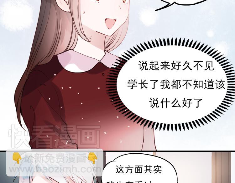 第35话 为什么妈妈会出现在这！-第32话