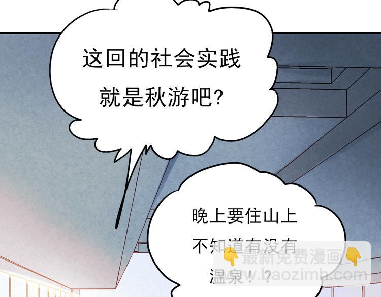 第37话 为你，我会不顾一切-第34话