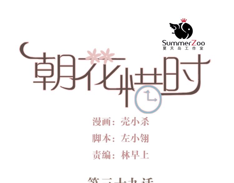 第39话 你来当我女朋友吧-第36话