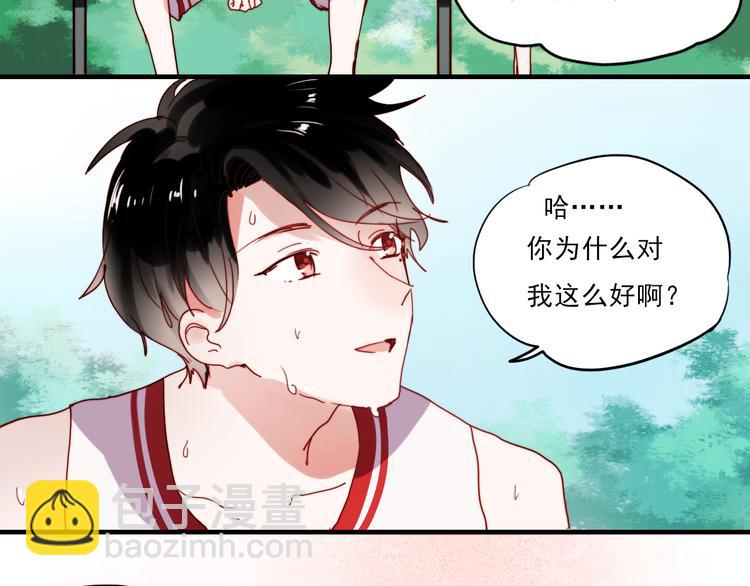 第39话 你来当我女朋友吧-第36话