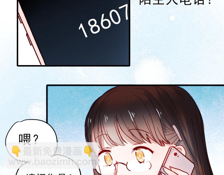 第39话 你来当我女朋友吧-第36话
