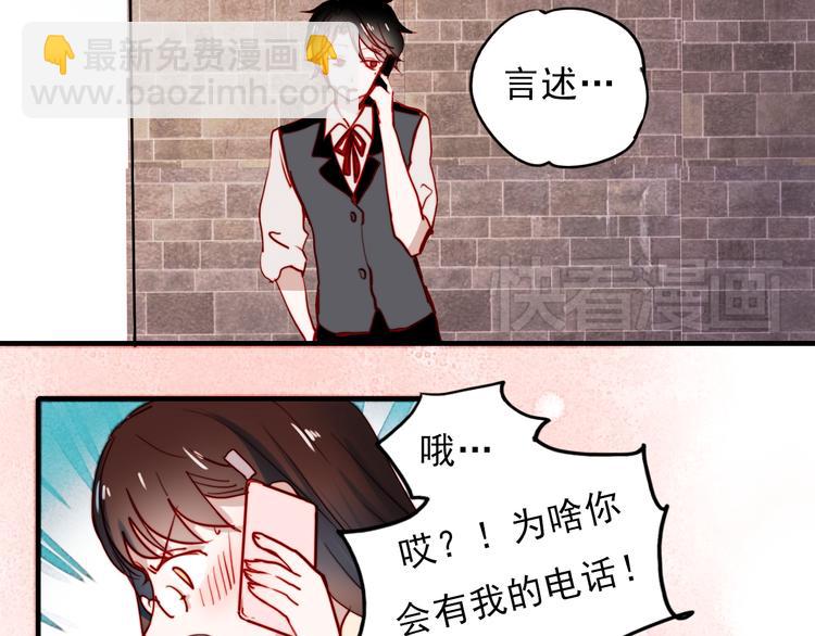 第39话 你来当我女朋友吧-第36话