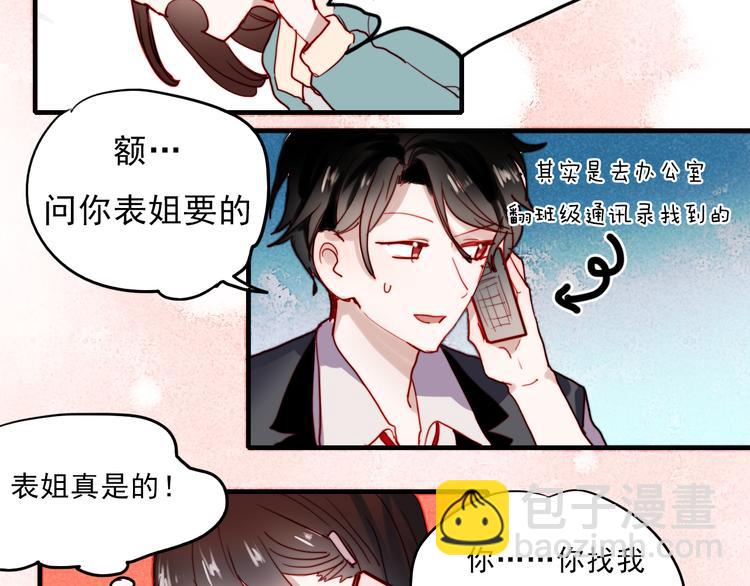 第39话 你来当我女朋友吧-第36话