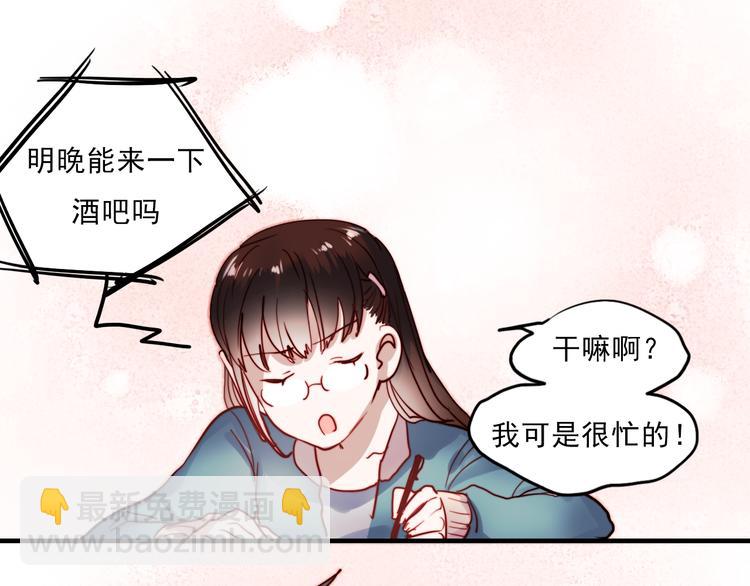 第39话 你来当我女朋友吧-第36话