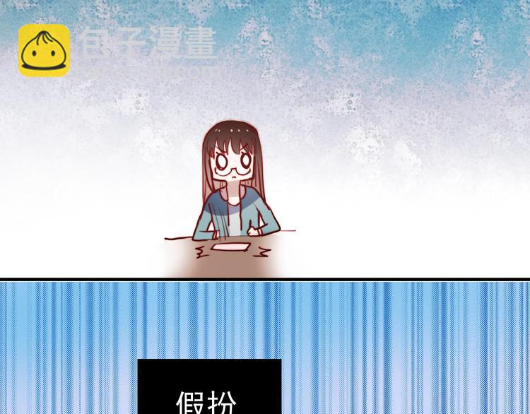 第39话 你来当我女朋友吧-第36话