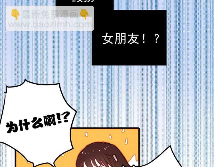 第39话 你来当我女朋友吧-第36话